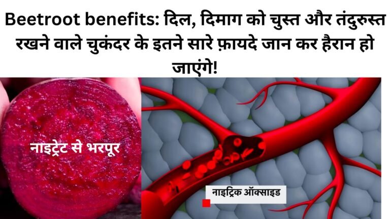 Beetroot benefits