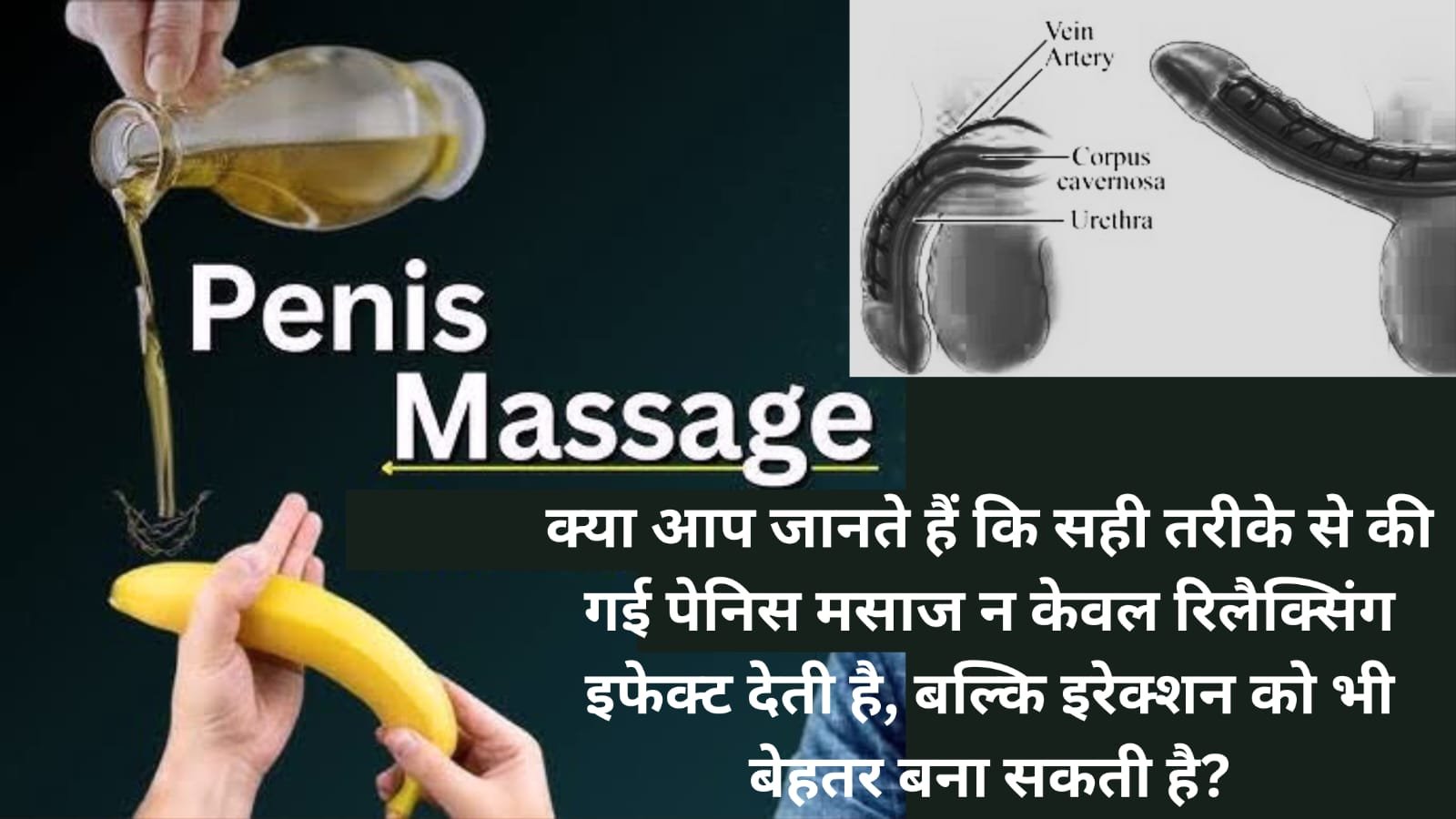 Penis massage